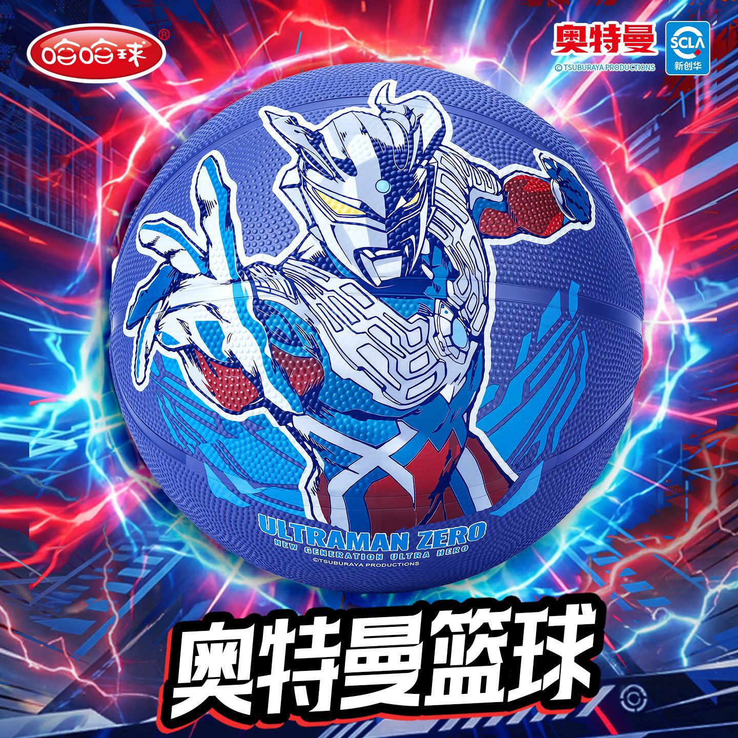 Ultraman Genuine Children's Basketball for Kindergarten and Elementary School Students, Size 5 and 7, Training-Specific Leather Ball, Basketball, Boys' Gift
