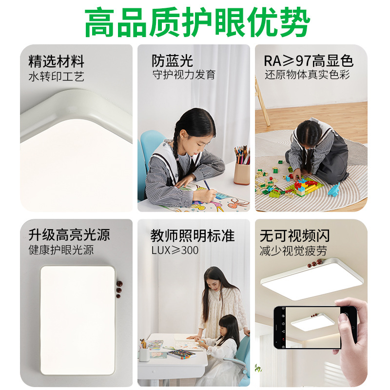 Gran vista jardín lámpara de dormitorio nuevo estilo moderno minimalista francés pequeño frijoles protector de ojos habitación de niños lámpara de techo ultra delgada 357L