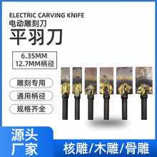 焊刀刀胚木工锣机1/2平羽刀毛胚修边机电木铣铣刀锣机高速钢工具