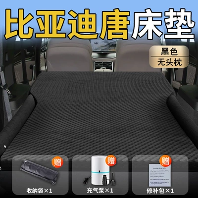 Vehicle-mounted inflatable bed – Car - standard-byd-tang-special-black-headrestless-polka-dot-wing-model