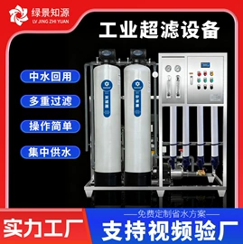 反渗透设备;软化水设备;海水淡化设备