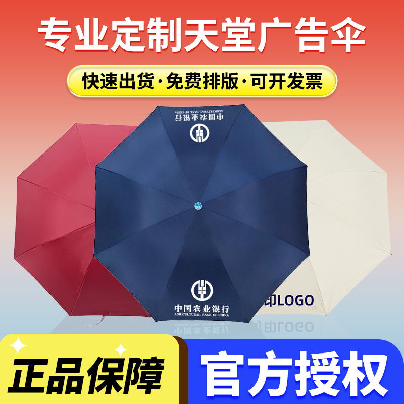 正品336T天堂伞三折叠遮阳太阳伞批发银胶防紫外线晴雨两用广告伞