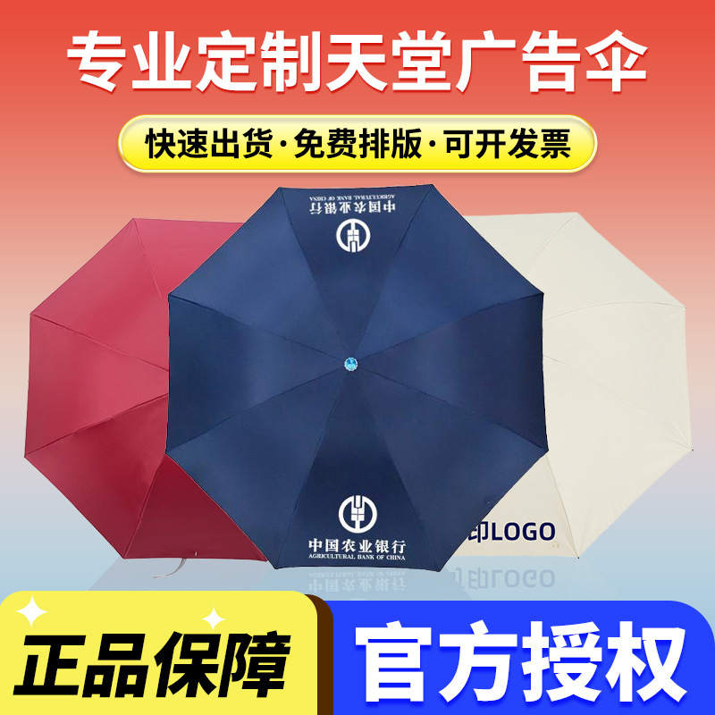 genuine goods 336T Paradise Umbrella Three Folding Sunshade Sun Umbrella Wholesale Silver Glue Anti-UV Sunny Rain Dual-use Advertising Umbrella