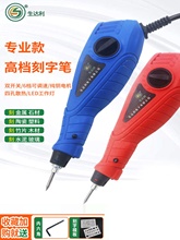 生达利电动刻字笔手持式金属震动刻字机凿字机不锈钢小型记号笔