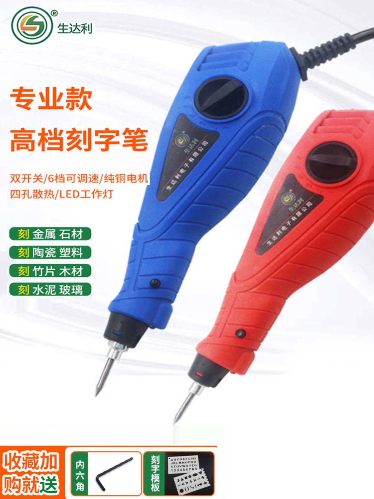 现货生达利电动刻字笔手持式金属震动刻字机凿字机不锈钢小型记号