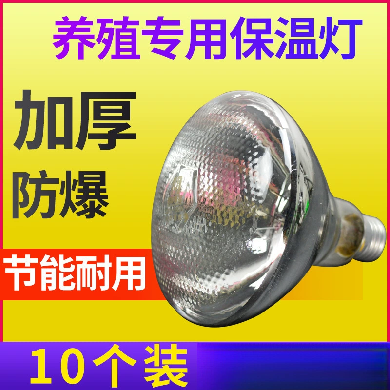 Изолирующая лампа для свиней, лампа для обогрева поросят, специальная лампа для обогрева свинарника на куриных фермах, лампа для обогрева.