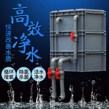 周转箱过滤箱鱼池水循环系统鱼缸过滤器滴流盒上置过滤盒滤桶 diy