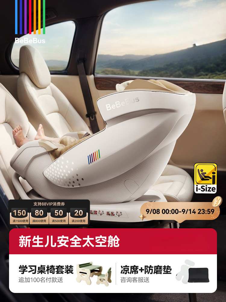 Bebebus Safety Seat Newborn Baby Space Capsule Kidsren 0-7 Years Old Baby Reclining Car Smart Ventilation