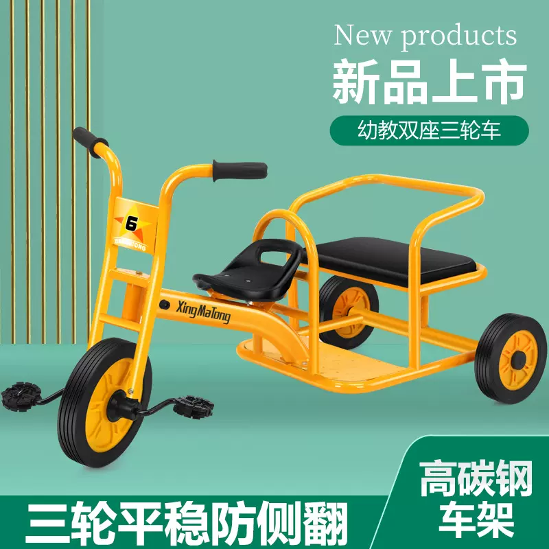 儿童三轮车幼儿园宝宝幼教双人带斗后置车斗筐脚踏踩蹬童车橡胶轮