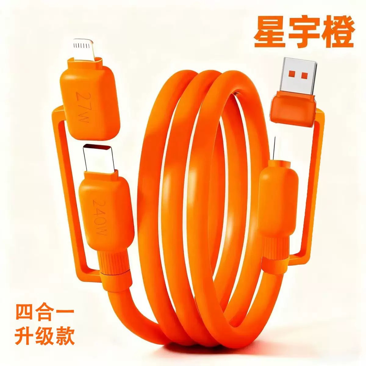The New Four-In-One 240W Super Fast Charging Data Cable Is Suitable for Apple Typec Two-In-Two Car Charging Cable