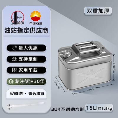Other Automotive Safety Supplies — 20 pot - 304-stainless-steel-15-liter-square-thickened-10