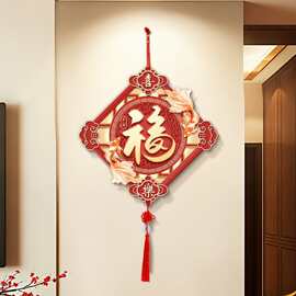 中国结福字入户玄关装饰画新中式过年喜庆寓意好电视背景墙挂画
