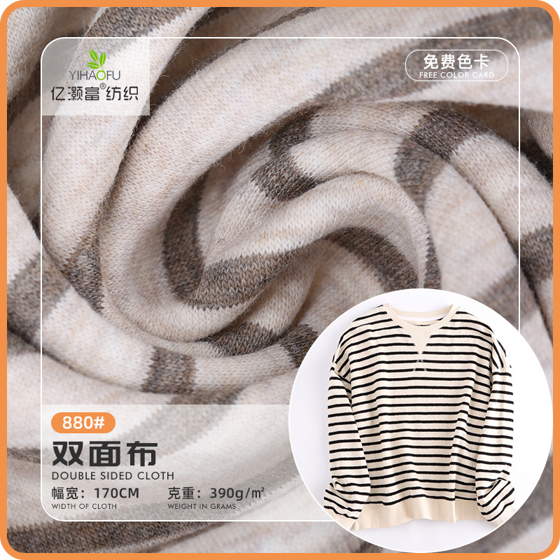双面布针织面料 棉毛布双罗纹内衣面料 休闲卫衣外套针织面料厂家