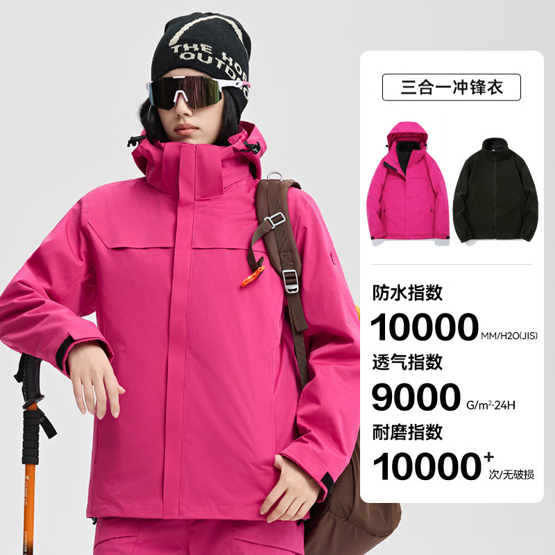 中国国家規格の接着加工を施したアウトドアジャケット、男女兼用3-in-1 0.05kg点セット、防風防水ジャケット、作業服、ロゴ印刷可能