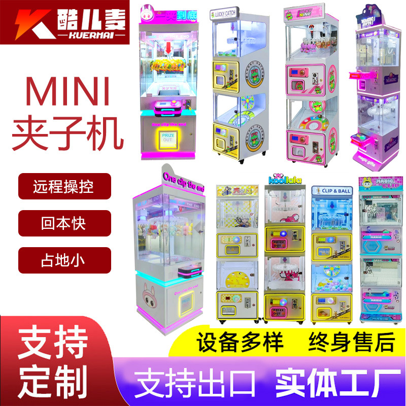 MINI máquina comercial de clip de pegatinas para niños de monedas, máquina de garras de código de escaneo, máquina de regalo de gashapon, máquina de muñecas pequeñas de boutique