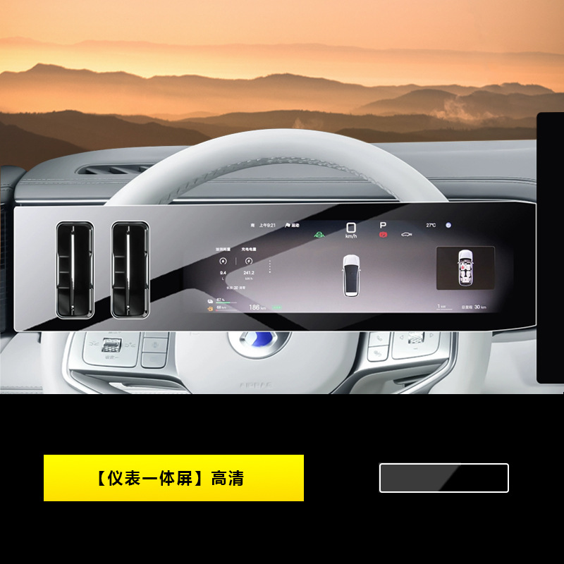 Denza For Denza N8L center console navigation film tempered film accessories (Car interior film) - 25-denza-n8l-instrument-integrated-screen-hd