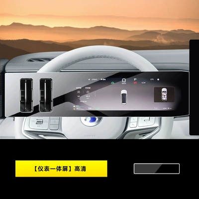 Suitable for Denza N8L Central Control Navigation Screen Tempered Film, Car Interior Accessories, and Modification Parts (Car interior film) - 25-models-of-denza-n8l-instrument-integrated-screen-hd