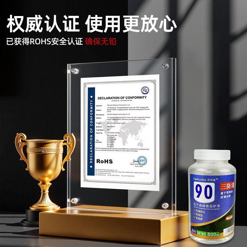 三防漆PCB线路板绝缘漆三防胶透明快速干电路板防水防潮保护漆KX