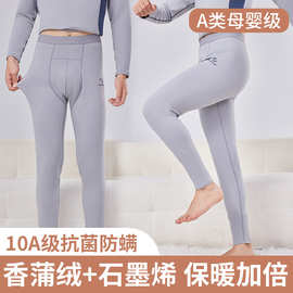 安菲雅280克保暖裤青少年秋裤男加绒保暖内衣男大童初中高中学生