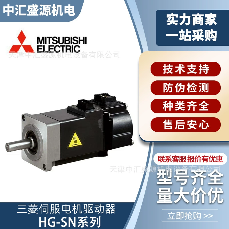 Mitsubishi HG-SN серии сервомоторных приводов HG-SN102B HG-SN102J генеральный агент Тяньцзинь