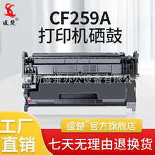 适用惠普HP M404n M404dn M404dw粉盒 MFP M428dw/fdn CF259A硒鼓