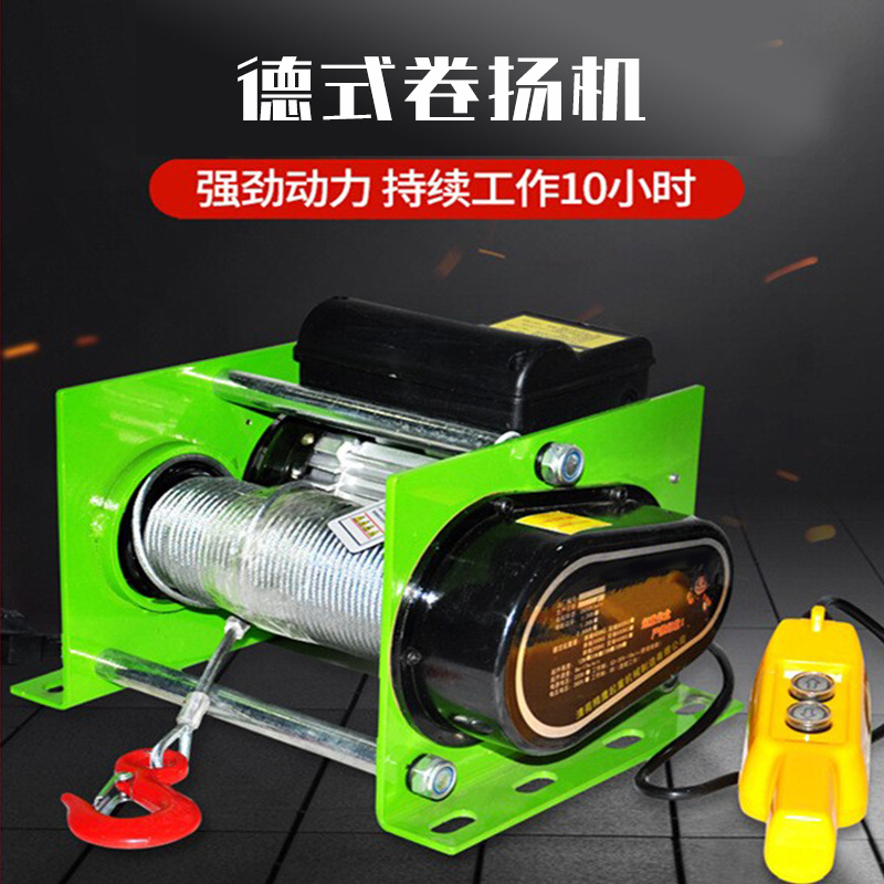 德式卷扬机小型220V无线遥控吊机1吨电动葫芦T提升起重机悬挂式