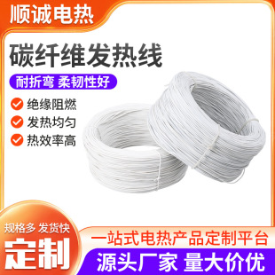 Carbon Fiber Heating Wire Heating Wire Floor Heating Carpet Electric Heating Wire Carbon Fiber Electric Wire Breeding Insulation Plate Heating Wire