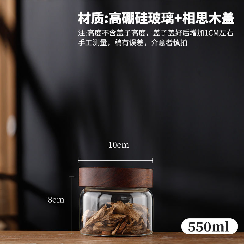 相思木盖玻璃茶叶罐咖啡豆杂粮食品级陈皮储物密封罐保鲜螺纹口|undefined