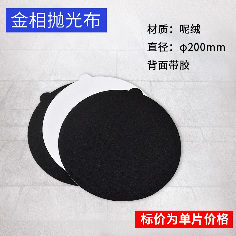 Metal polishing cloth, 200mm