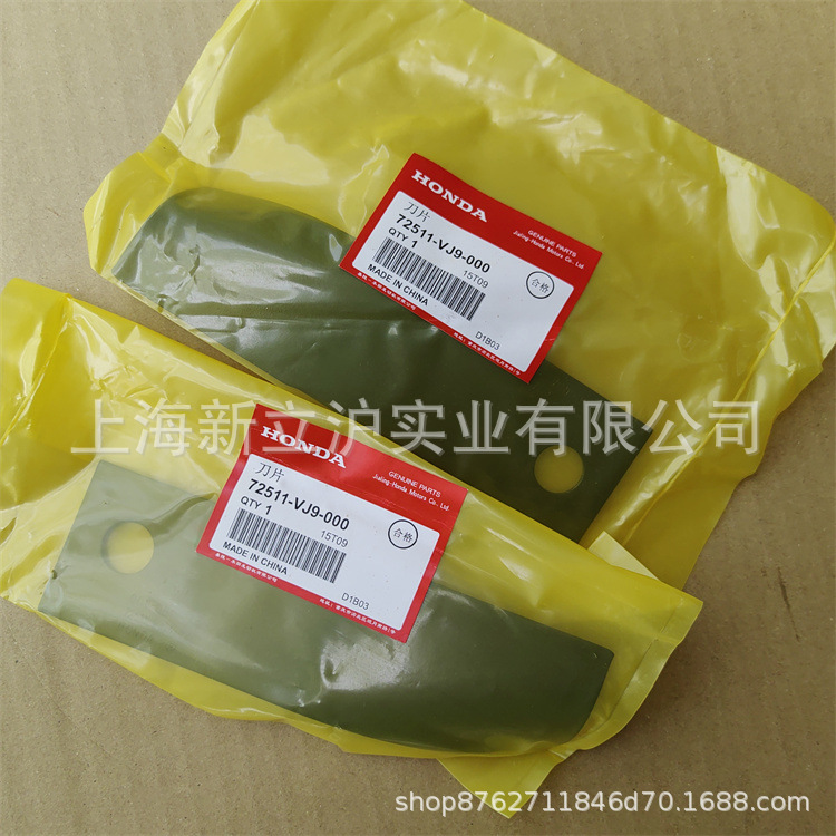 适配HODA本田HRJ216 索普SP216自走草坪割草机剪草机刀片