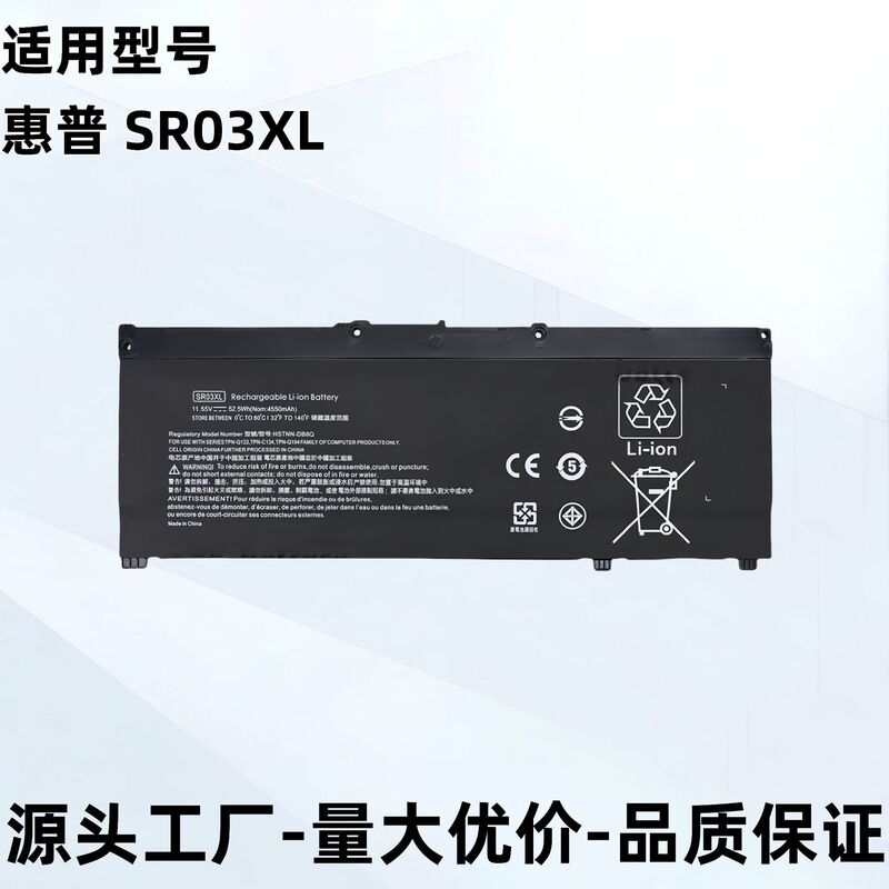 Suitable for Hp Sr03Xl/Sr04 Light and Shadow/Shadow Night Shadow 3/4/5Tpn-Q193 Q194 Notebook Battery