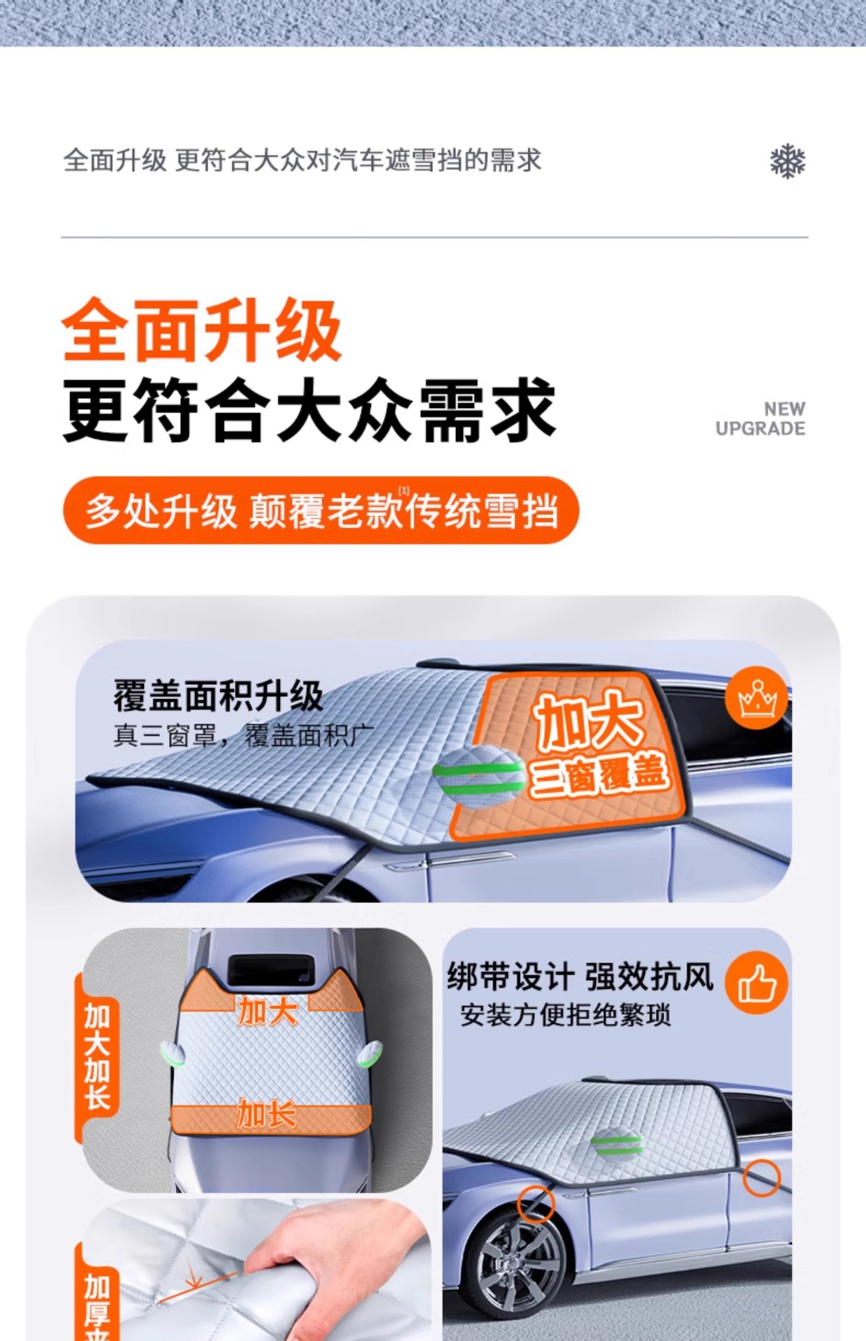 Car Snow Cover for Windshield, Anti-Frost, Anti-Snow, Anti-Freeze Cover, Winter Car Cover, Thickened Winter Car Cover