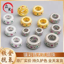 18K镀金保色镶彩色锆石大孔隔珠路路通车轮隔圈diy手工饰品配件