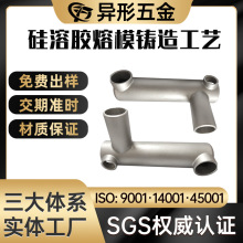 现货家用榨油机螺杆套筒配件五金工具304 316 不锈钢精密铸造