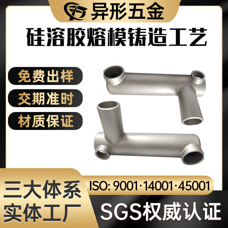 现货家用榨油机螺杆套筒配件五金工具304 316 不锈钢精密铸造