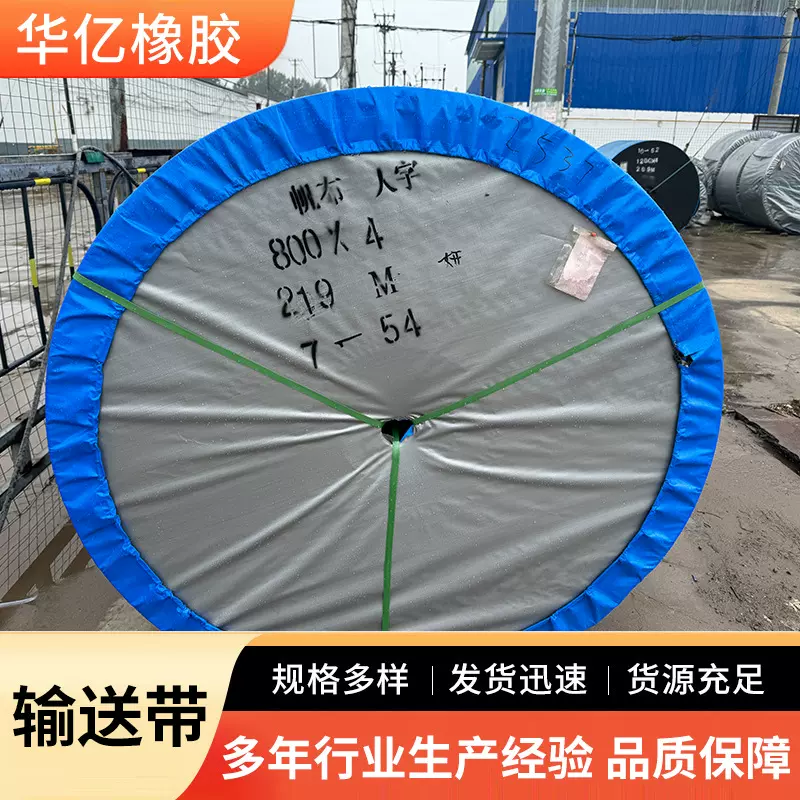 工业输送带厂家传送带重型耐磨胶垫铺房顶矿用尼龙黑色橡胶传送带