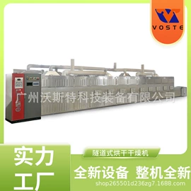 微波干燥设备;带式干燥设备;箱式干燥设备