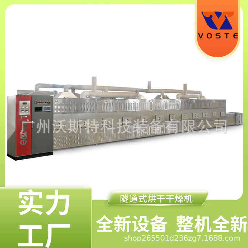 生产腐殖酸钠干燥用微波设备 肥料腐殖酸干燥设备厂家 即开即停