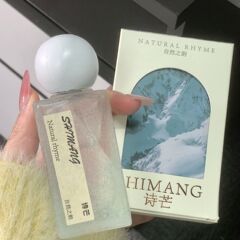 詩芒森林秘境女史香水小衆清新自然持続香自然の韻淡水中性デート