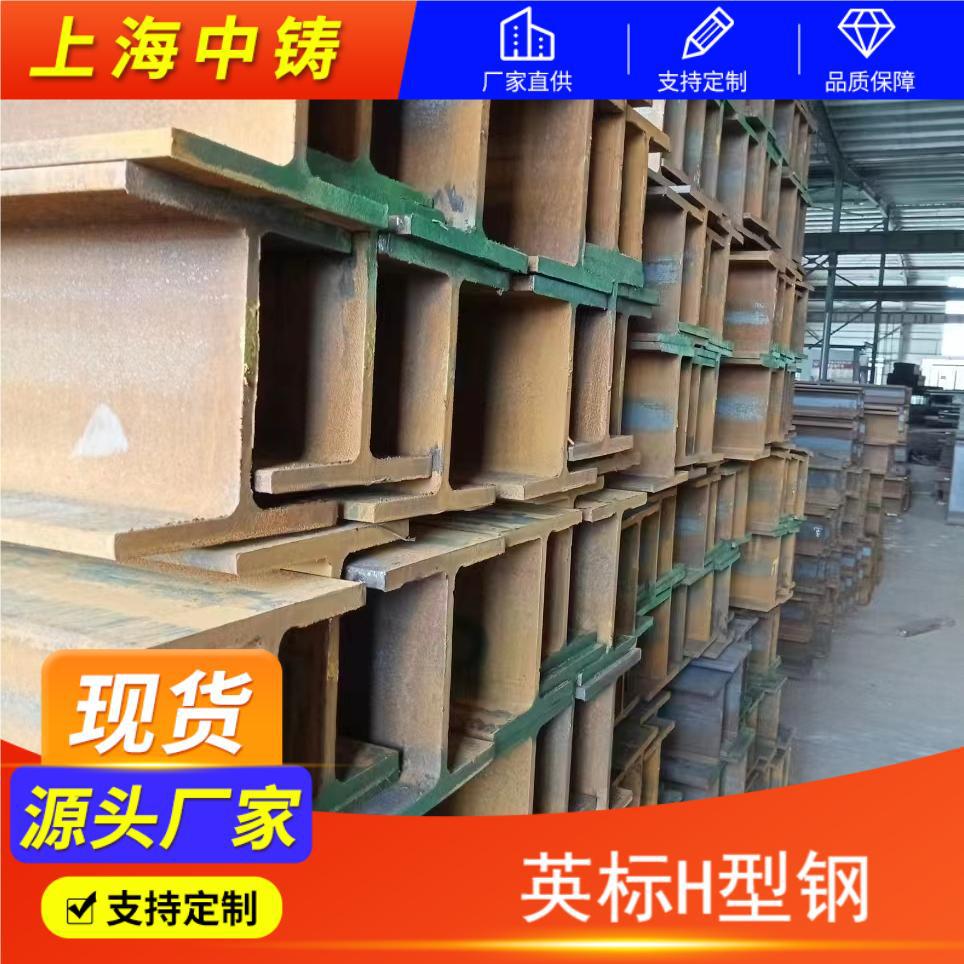 英标H型钢UB914*419*388材质S275J2保证质量截面尺寸标准一支起