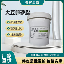 磷脂食品添加剂大豆大豆卵磷脂 液体磷脂 巧克力糖果月饼乳食品级