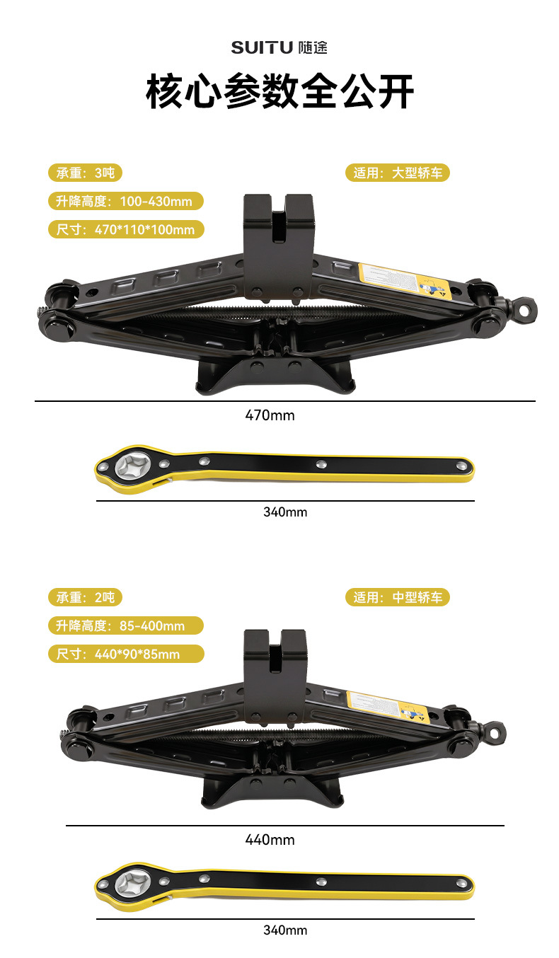 Scissor-type 0kg car tire changing tool set, portable and labor-saving, 1/2/3 ton vehicle maintenance emergency lever wrench