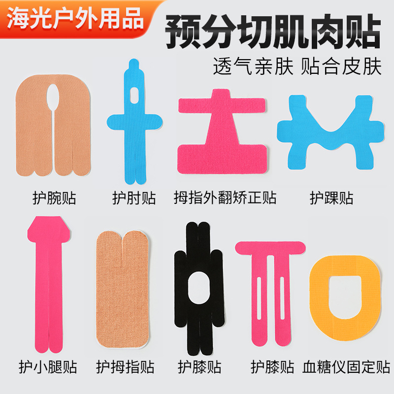 Factory Direct Sports Pre-Cut Muscle Patch-Shaped Special-Shaped Kinesio Patch Sports Strap Knee Protector