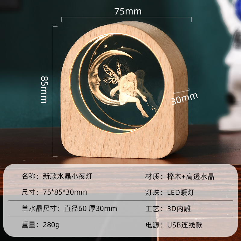 新款星空白水晶球3d内雕天使发光小夜灯桌面摆件七夕情人节礼物品