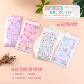 创意贴纸;DIY安静书/手工书;其他美术用品