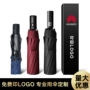广告折叠直杆自动礼品伞