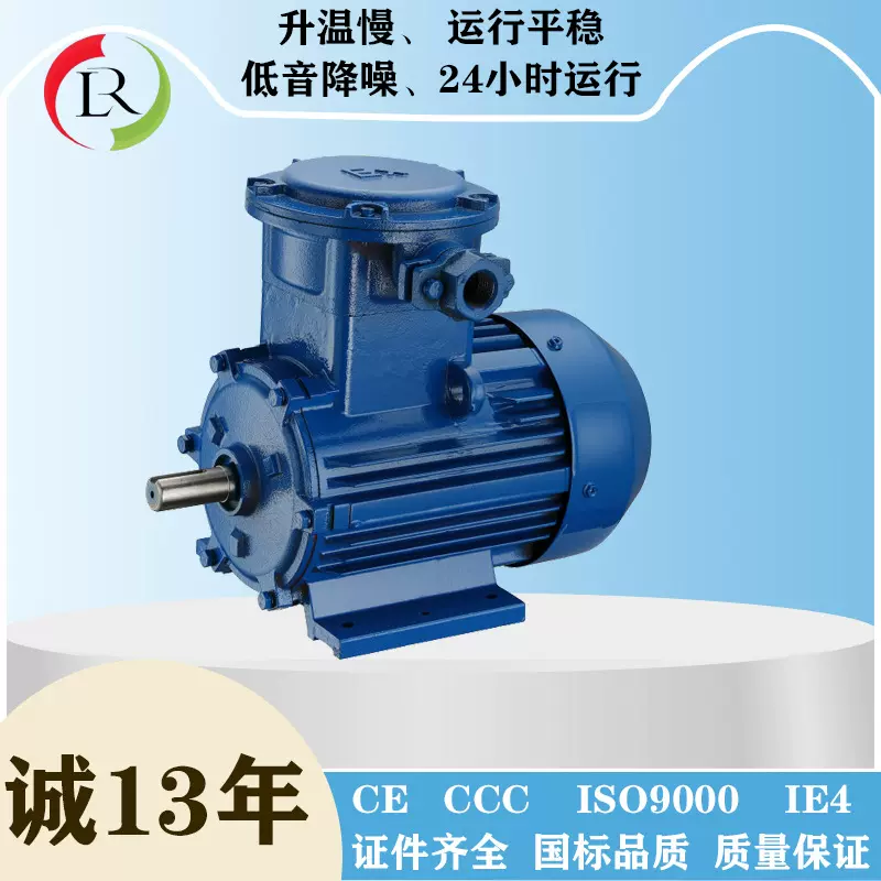 【龙然机电】YBX4高效防爆电机/铝壳防爆/单相防爆/63/71防爆电机