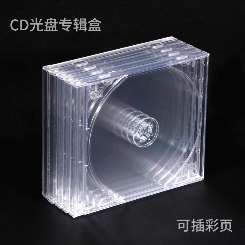 加厚版透明cd收纳盒追星标准单碟双碟亚克力塑料材质可换彩页包邮|undefined