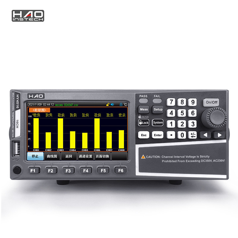 浩仪HY4324多路温度仪HY4532数据采集48路多通道温度巡检仪