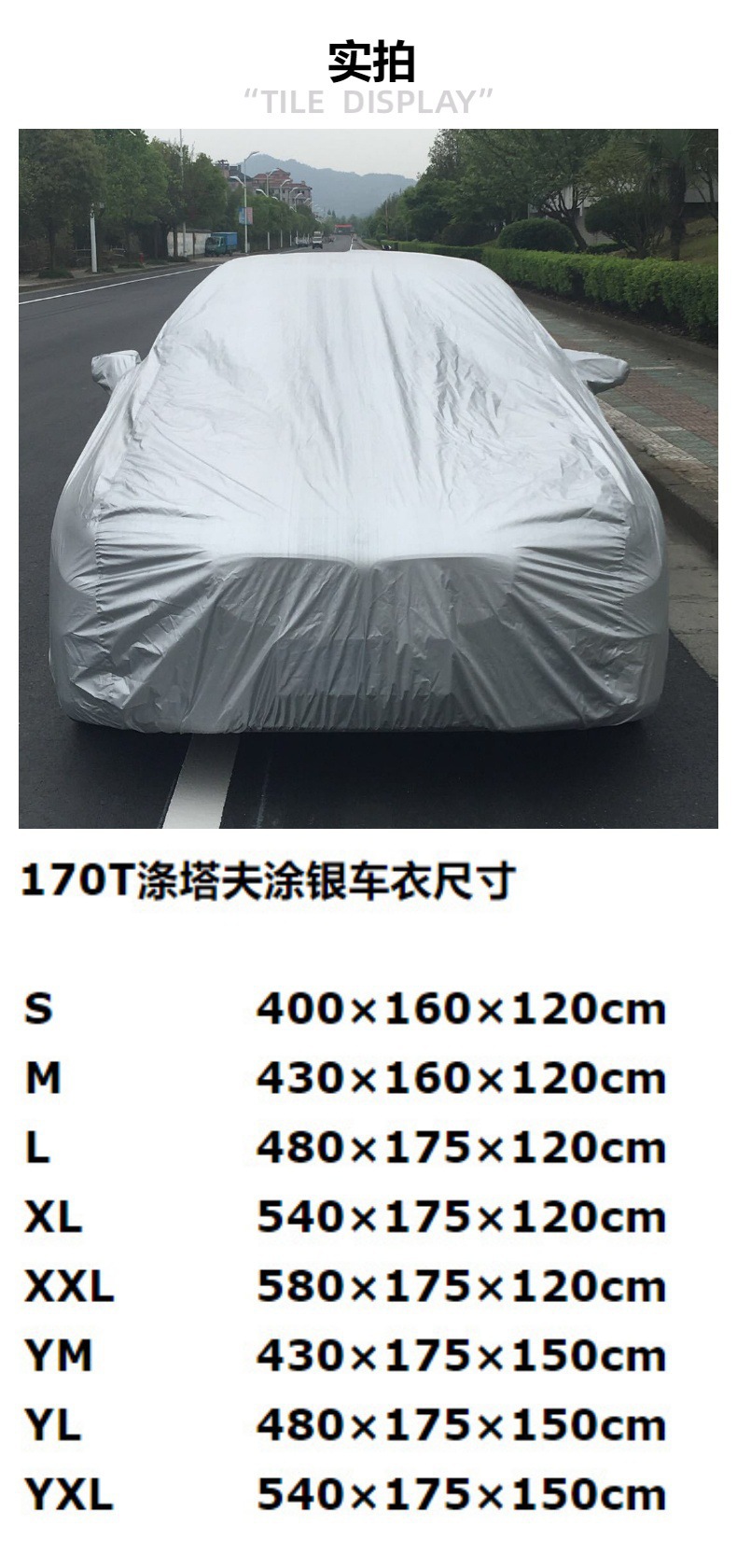 Car clothing manufacturers supply PEVA single-layer car clothing car cover waterproof and dustproof cross-border car cover